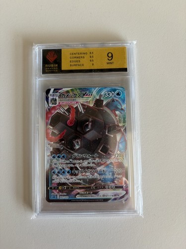 Pokemon blastoise vmax sek - blastoise,