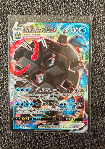 Blastoise vmax holo - vmax,
